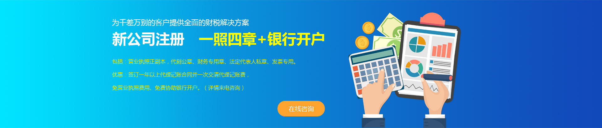 林州市誠信稅務師咨詢事務所有限公司