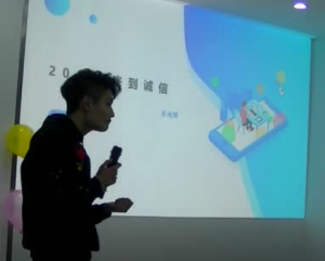 2018，來到誠信。